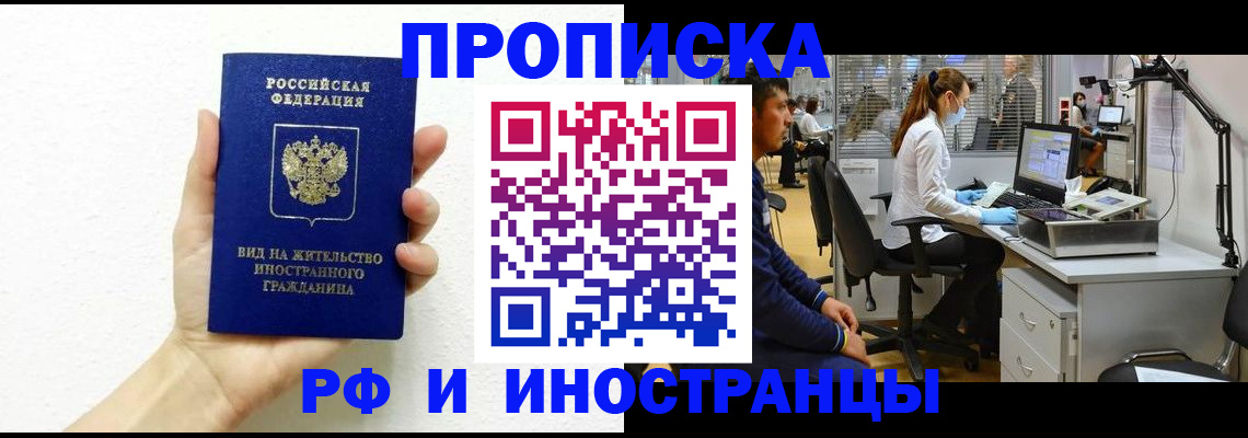 прописка для школы в Алатыре