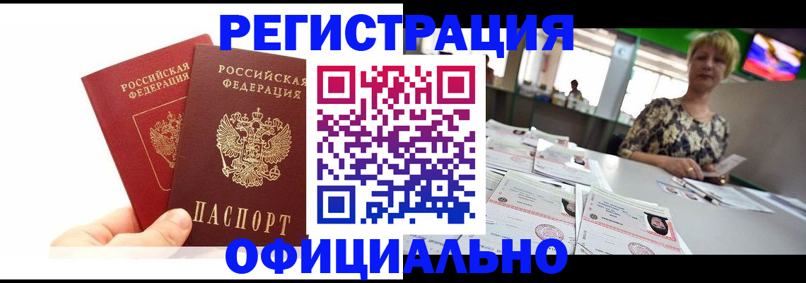 прописка ребенка в Алатыре